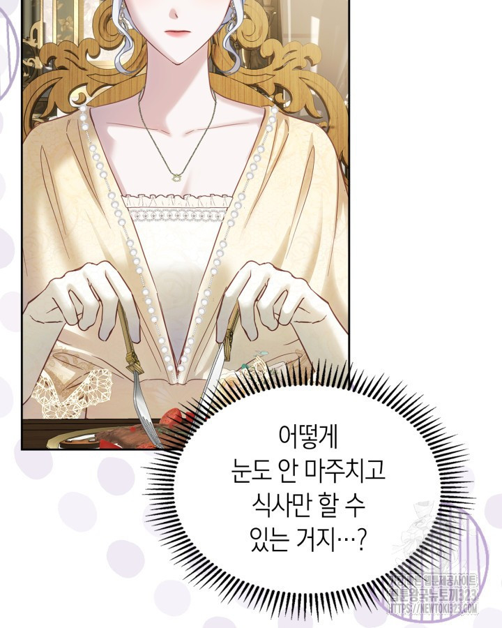겨울성의 아기 죄수님 15화 5