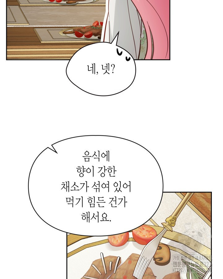 겨울성의 아기 죄수님 15화 9