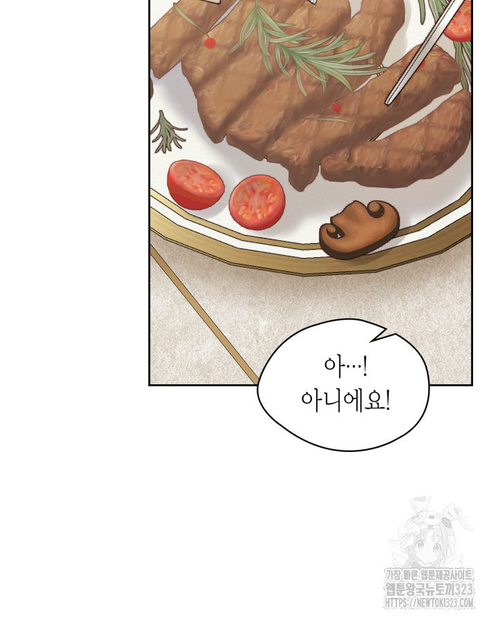 겨울성의 아기 죄수님 15화 10