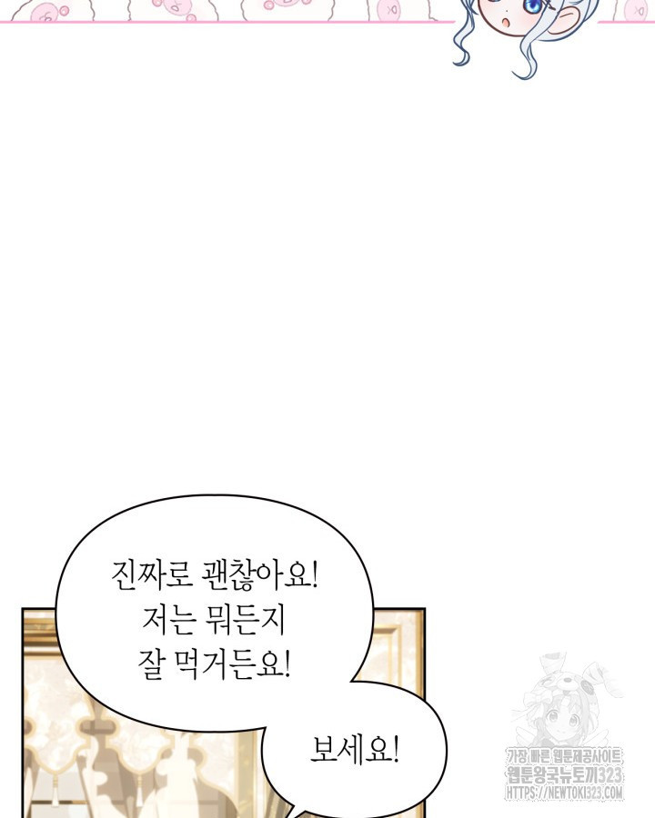겨울성의 아기 죄수님 15화 12