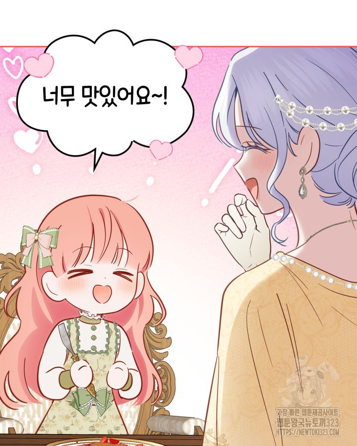 겨울성의 아기 죄수님 15화 15