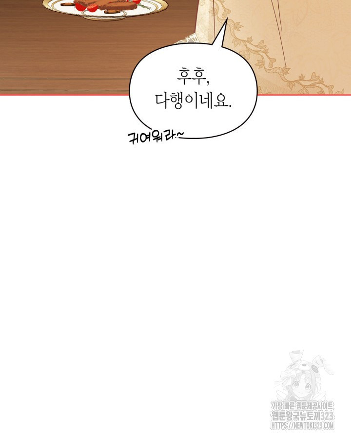 겨울성의 아기 죄수님 15화 16