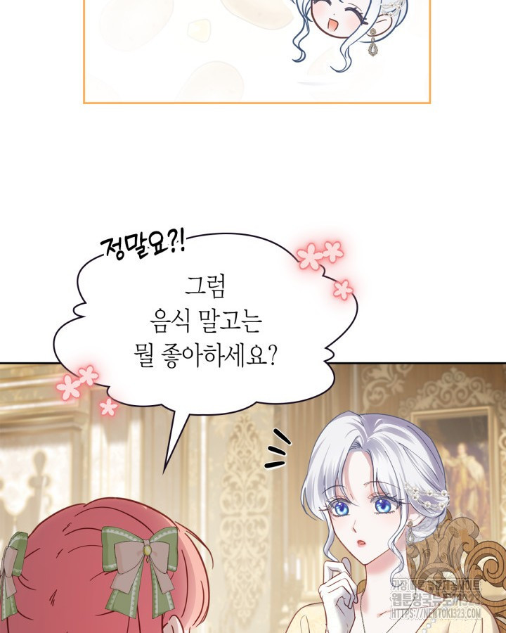 겨울성의 아기 죄수님 15화 18