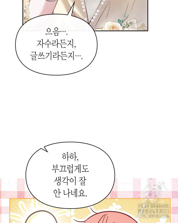 겨울성의 아기 죄수님 15화 21