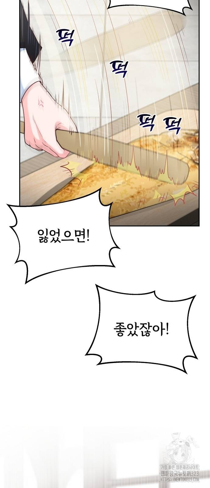 시녀님은 육아가 싫어요 5화 11