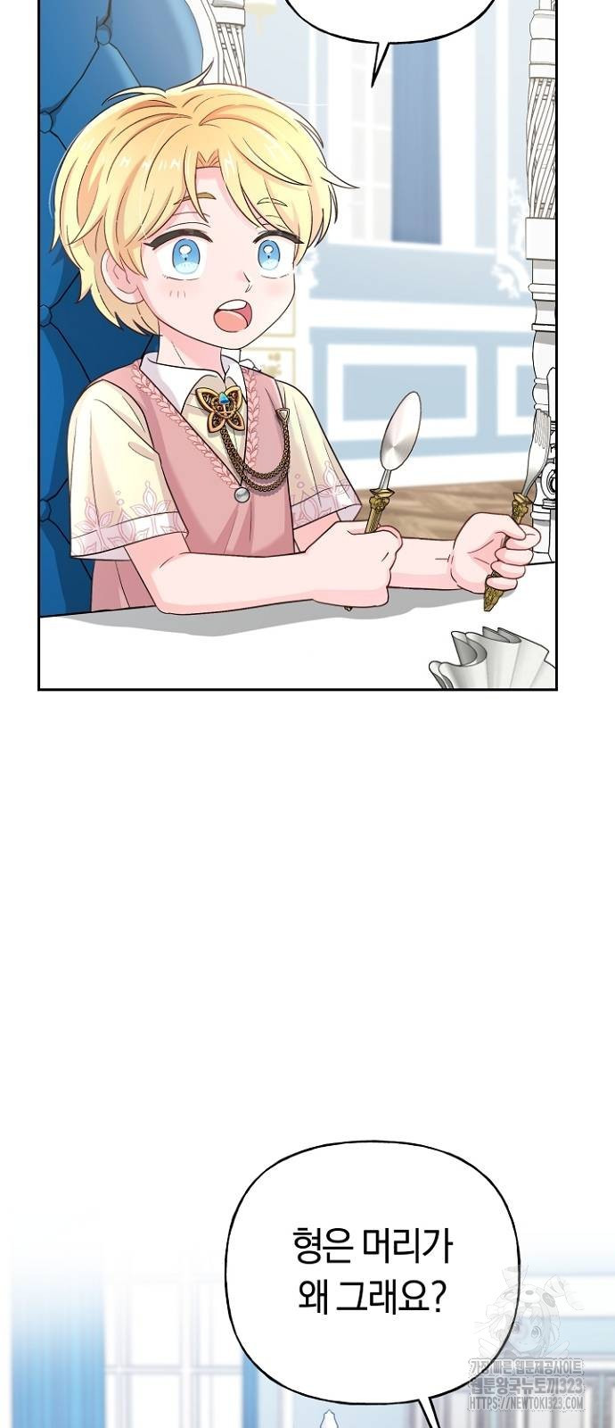 시녀님은 육아가 싫어요 5화 16