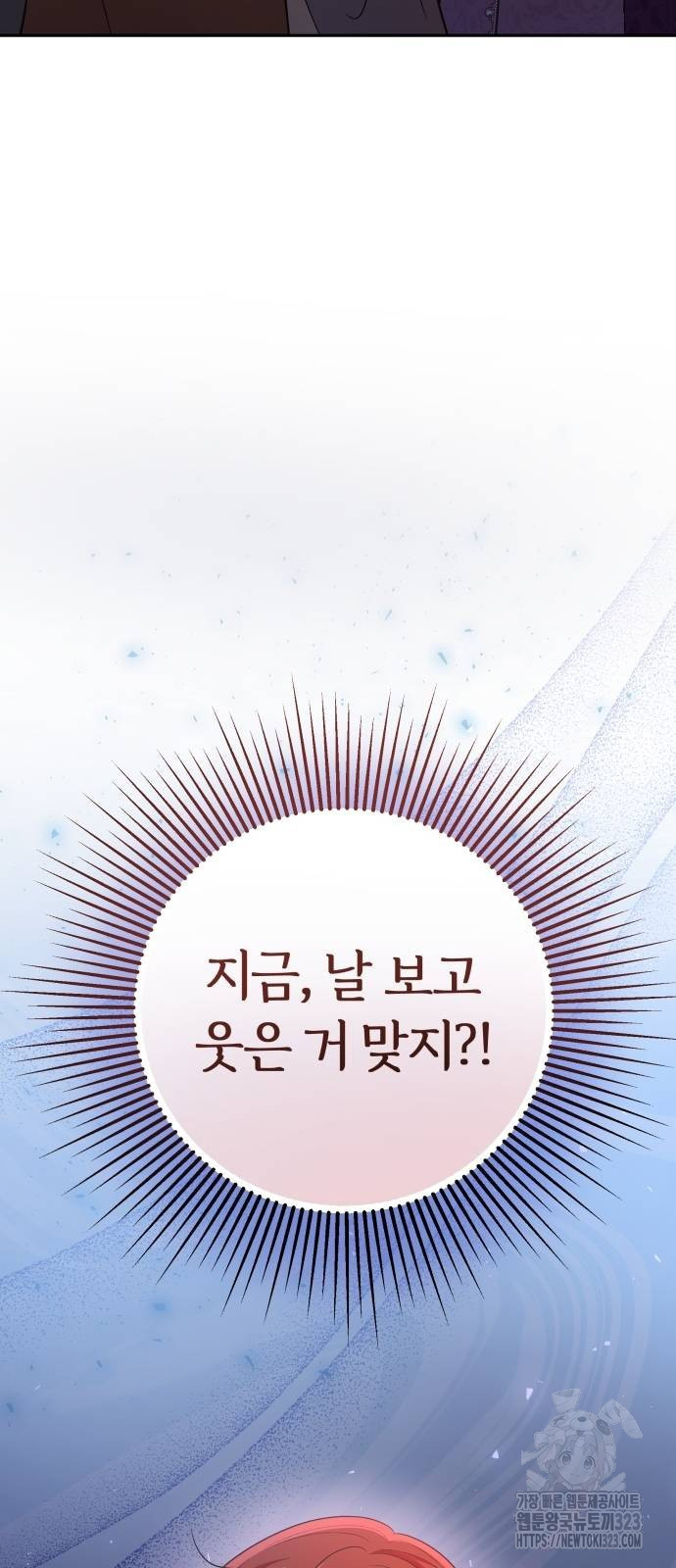 시녀님은 육아가 싫어요 15화 3