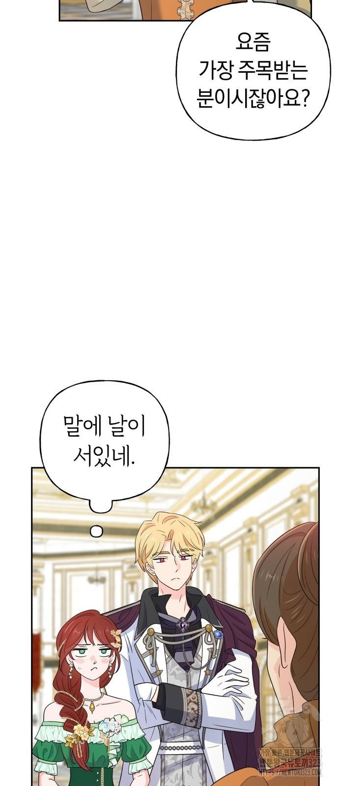 시녀님은 육아가 싫어요 15화 8