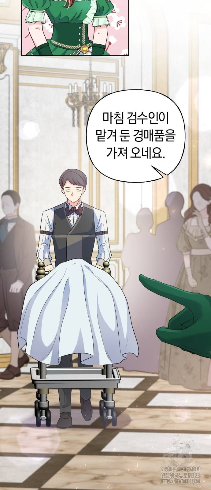 시녀님은 육아가 싫어요 15화 14