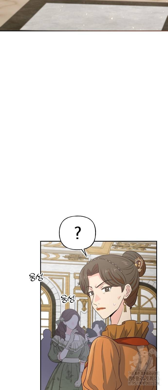 시녀님은 육아가 싫어요 15화 15