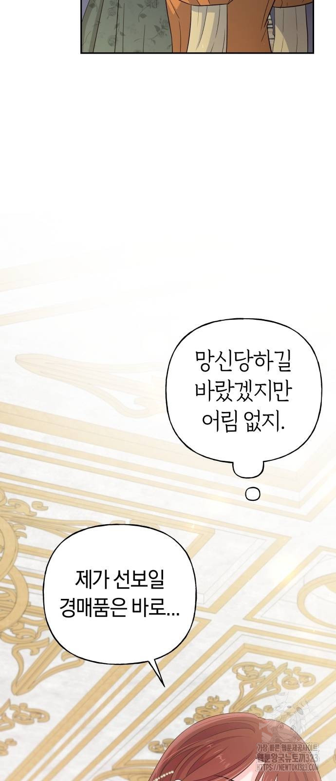 시녀님은 육아가 싫어요 15화 16