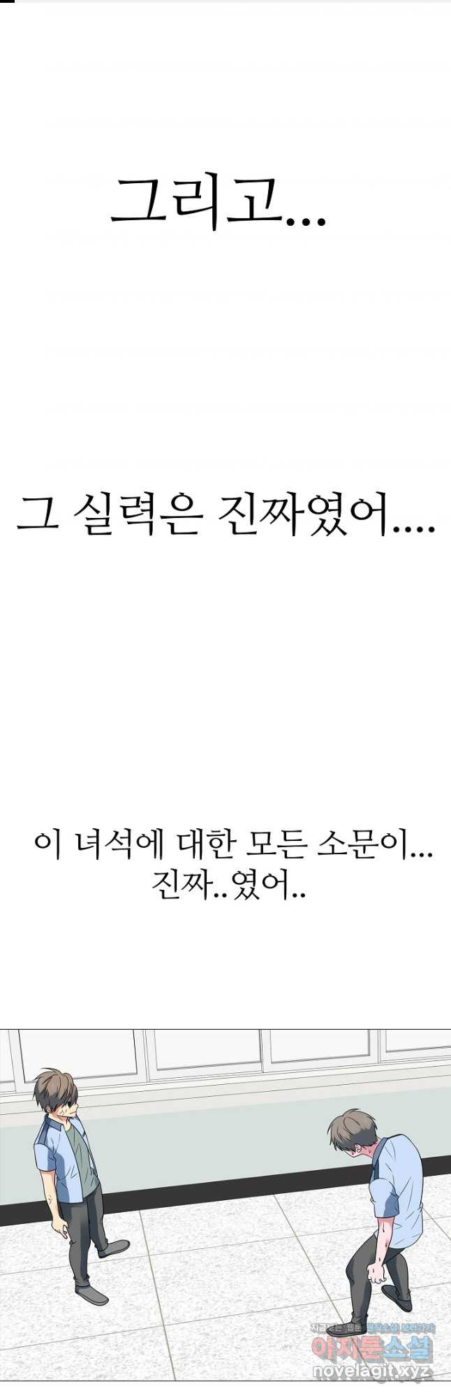 고교최강 157화 1