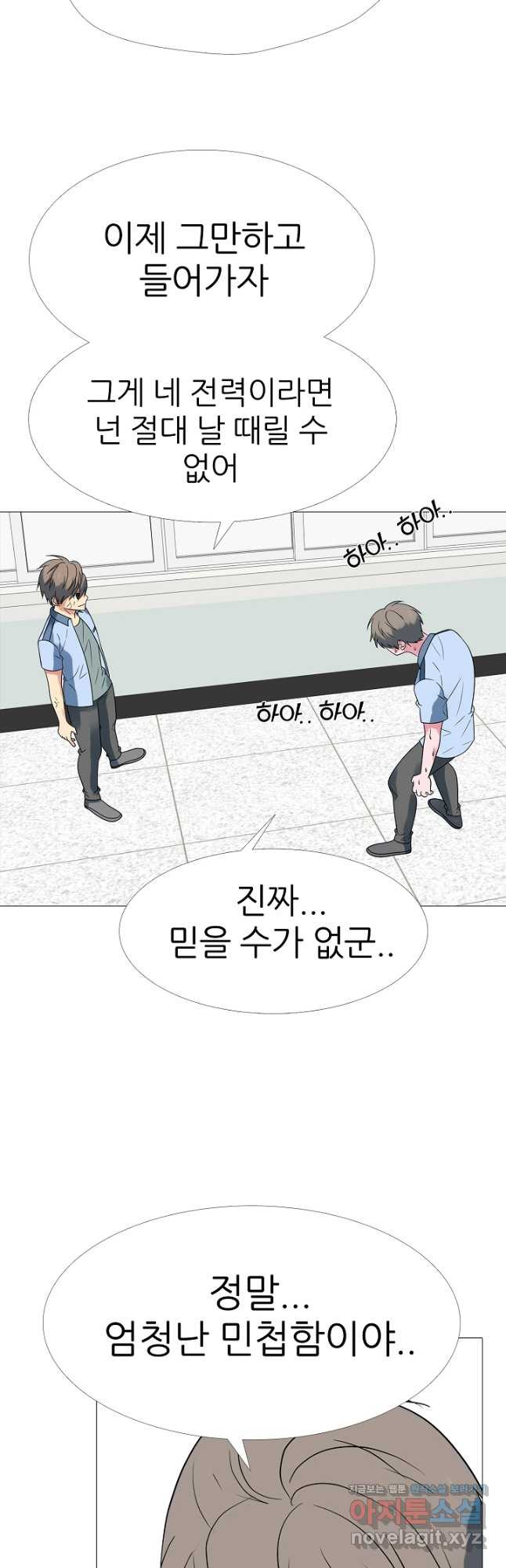 고교최강 157화 4