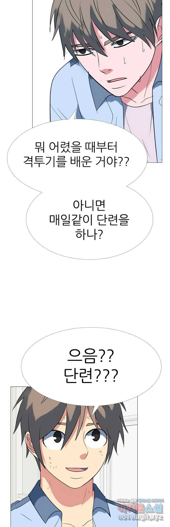 고교최강 157화 5