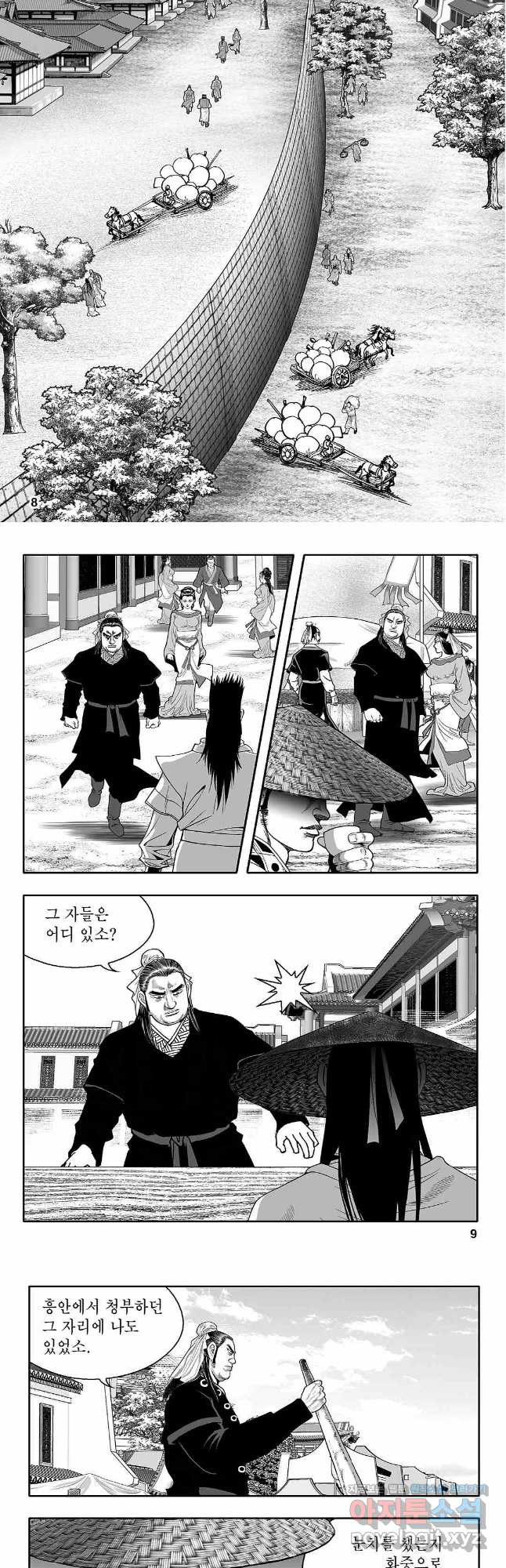 천일인 55화 3