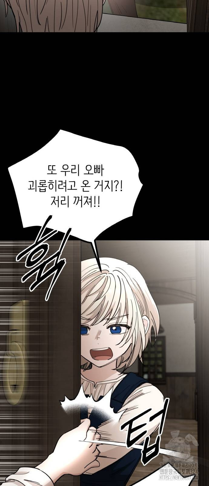 황금의 세계를 너에게 33화 6
