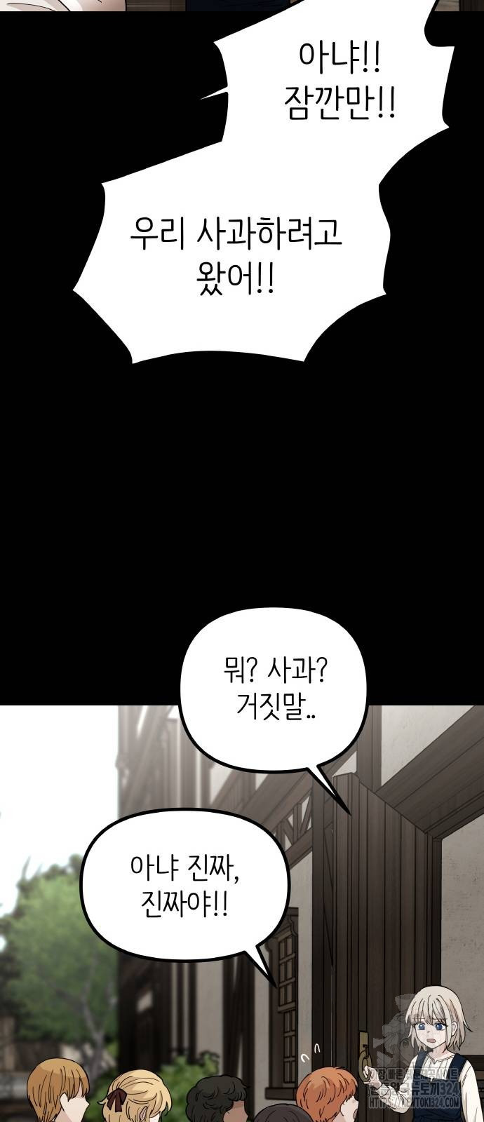 황금의 세계를 너에게 33화 7
