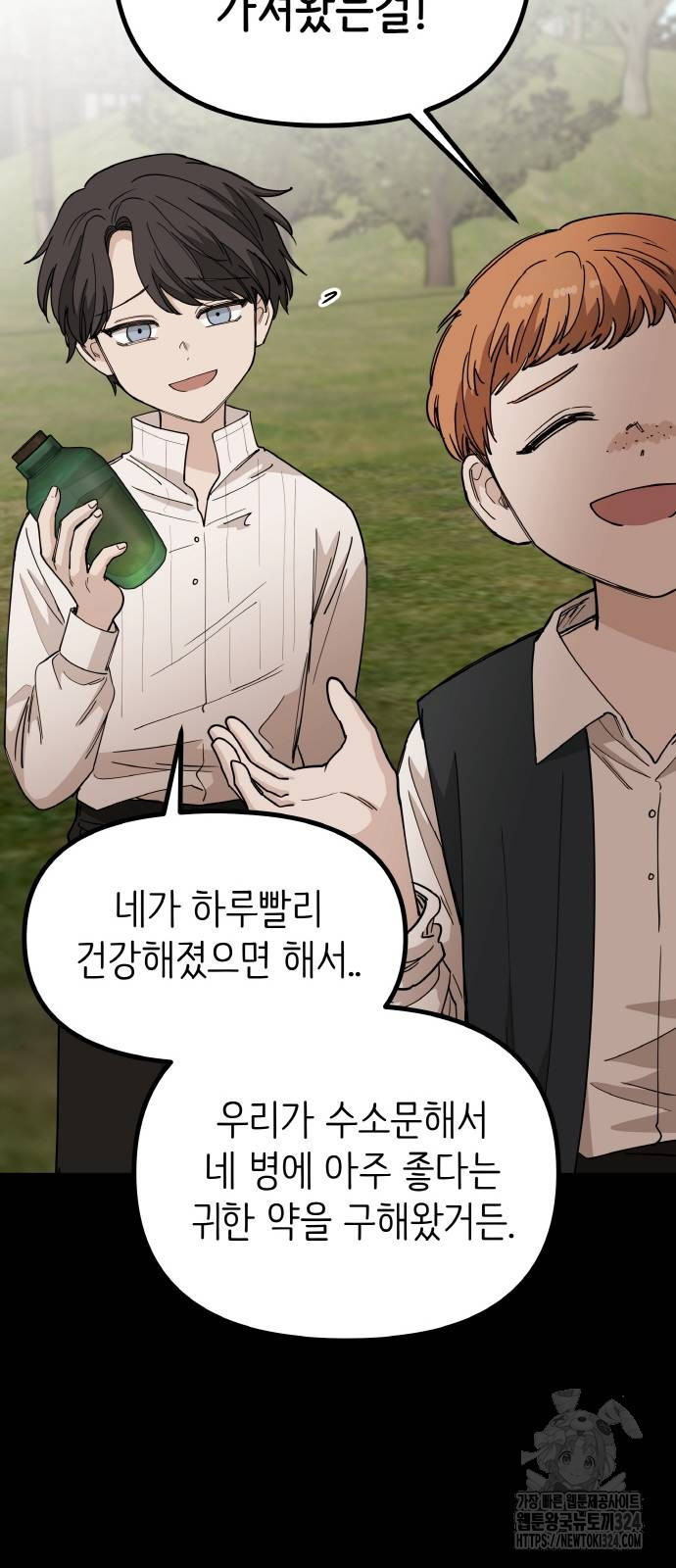 황금의 세계를 너에게 33화 10