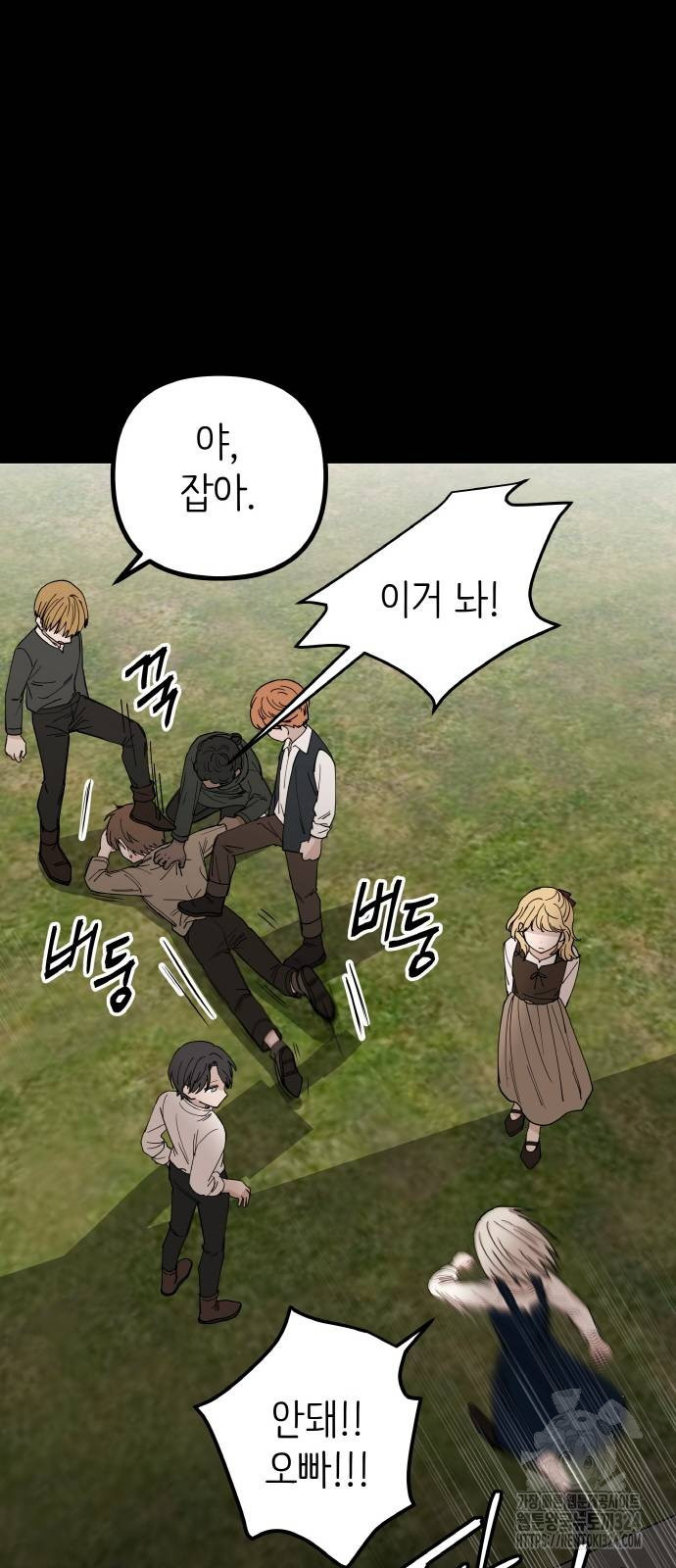 황금의 세계를 너에게 33화 16