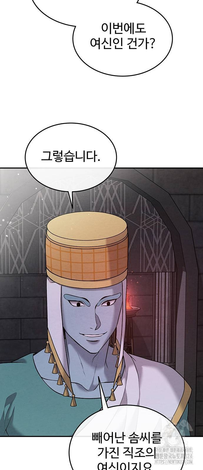 홍끼의 메소포타미아 신화 12화 3