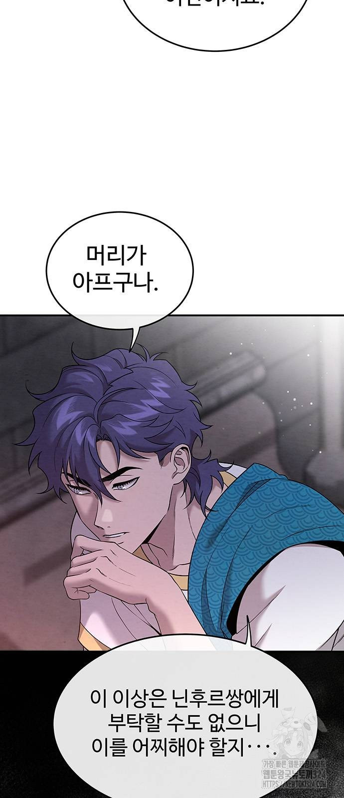 홍끼의 메소포타미아 신화 12화 4