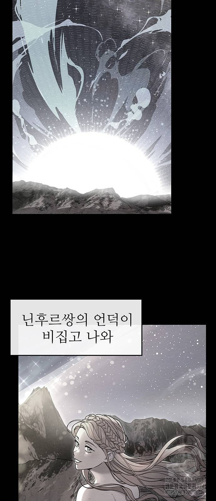 홍끼의 메소포타미아 신화 12화 8