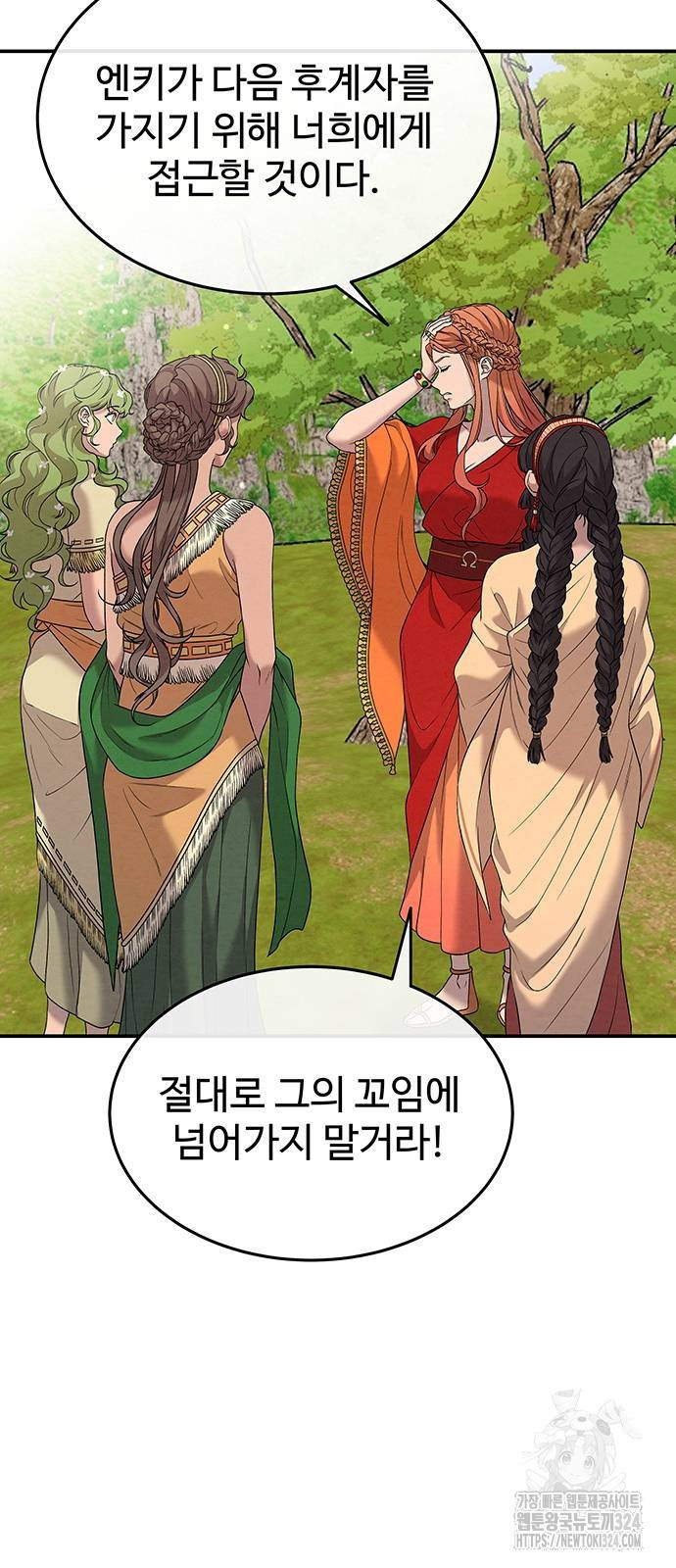 홍끼의 메소포타미아 신화 12화 17