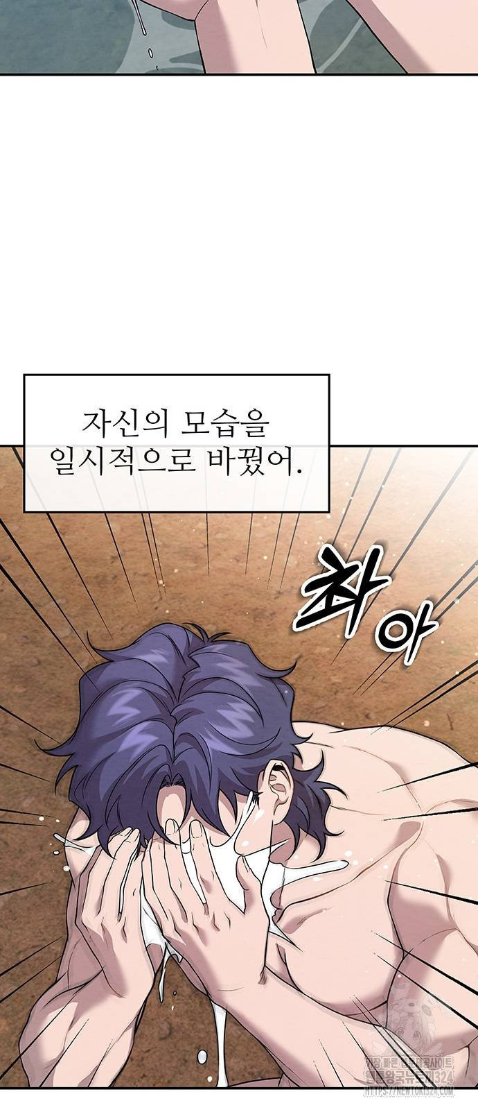 홍끼의 메소포타미아 신화 12화 25
