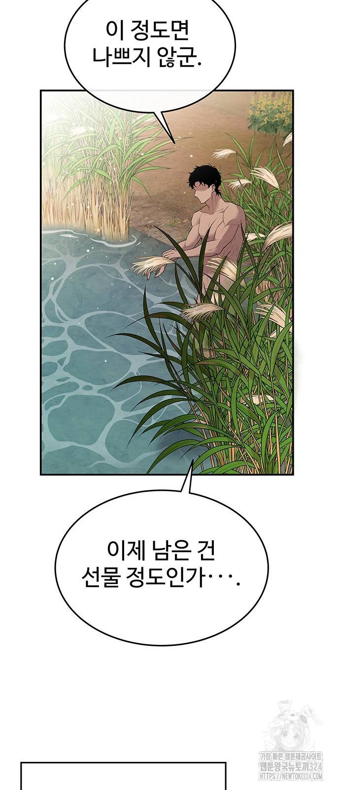 홍끼의 메소포타미아 신화 12화 27