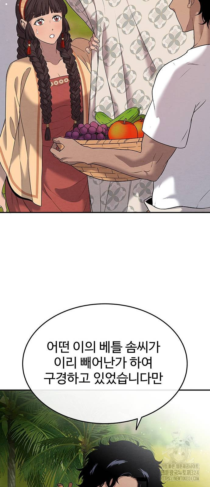 홍끼의 메소포타미아 신화 12화 34