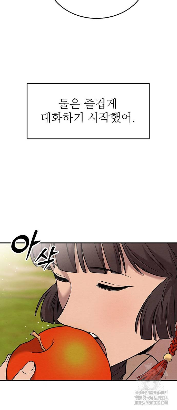 홍끼의 메소포타미아 신화 12화 38