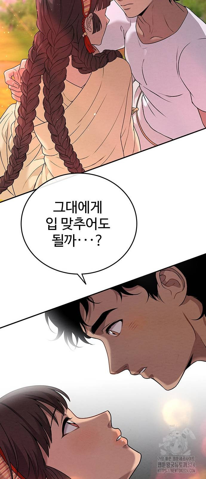 홍끼의 메소포타미아 신화 12화 45