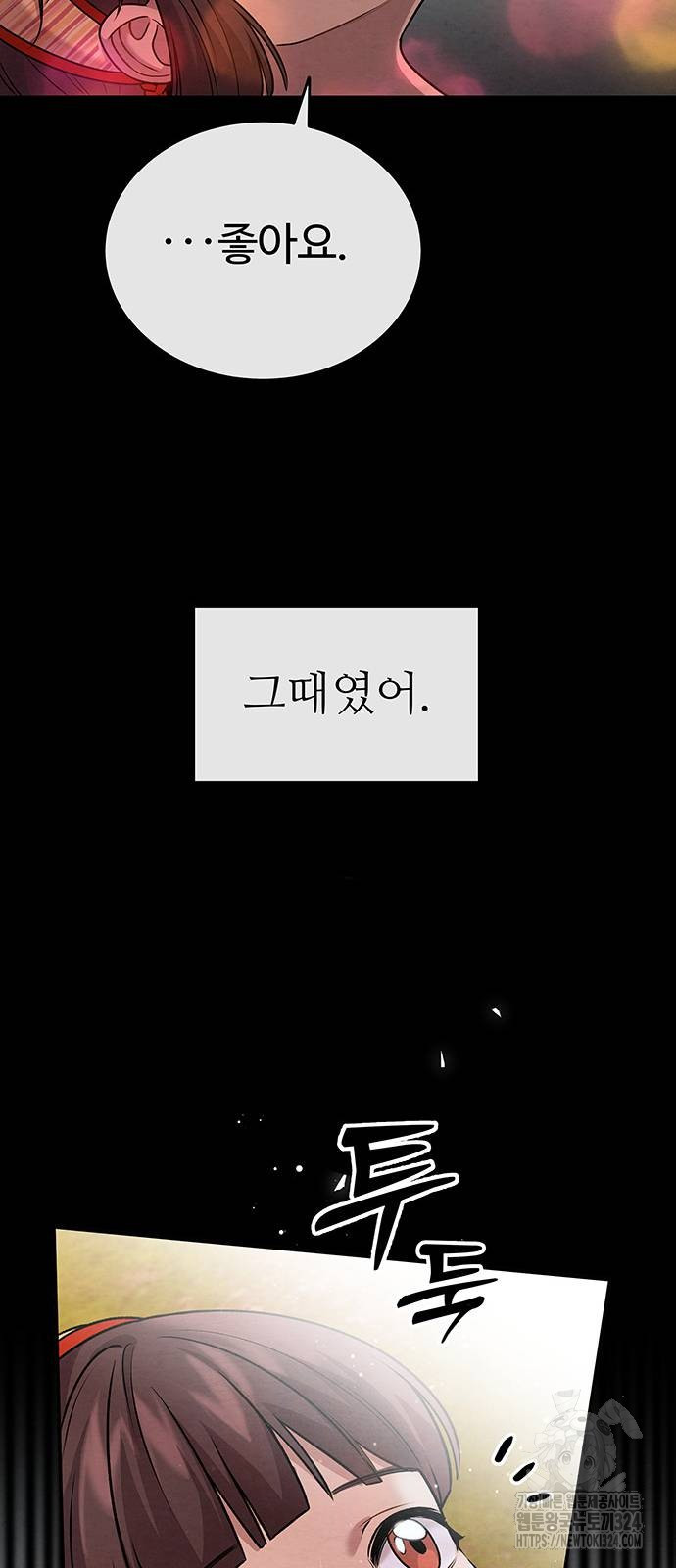 홍끼의 메소포타미아 신화 12화 46