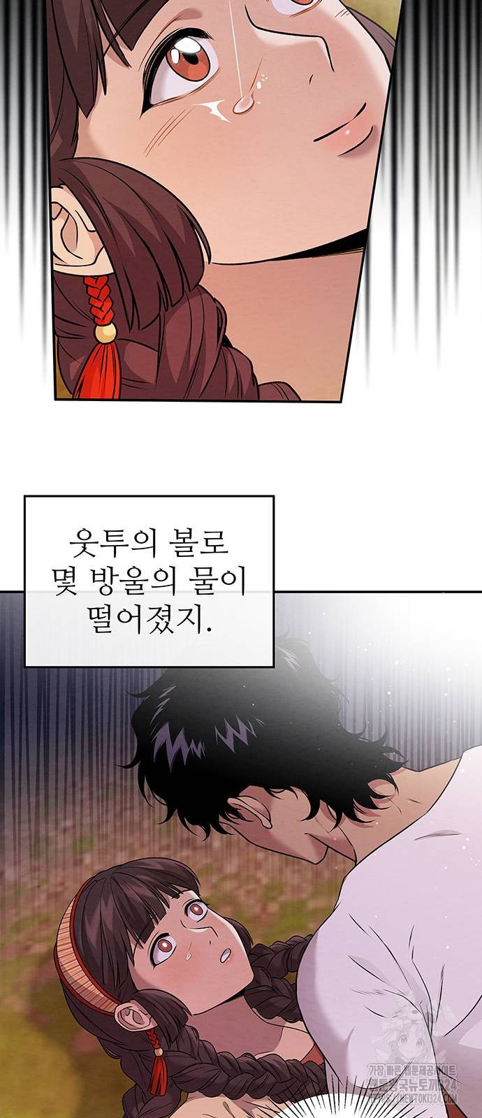 홍끼의 메소포타미아 신화 12화 47