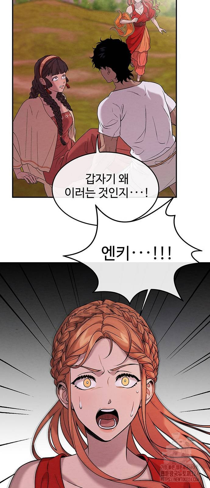 홍끼의 메소포타미아 신화 12화 51