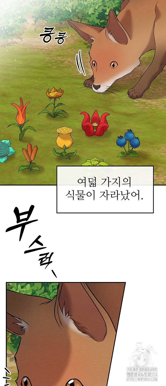 홍끼의 메소포타미아 신화 12화 59