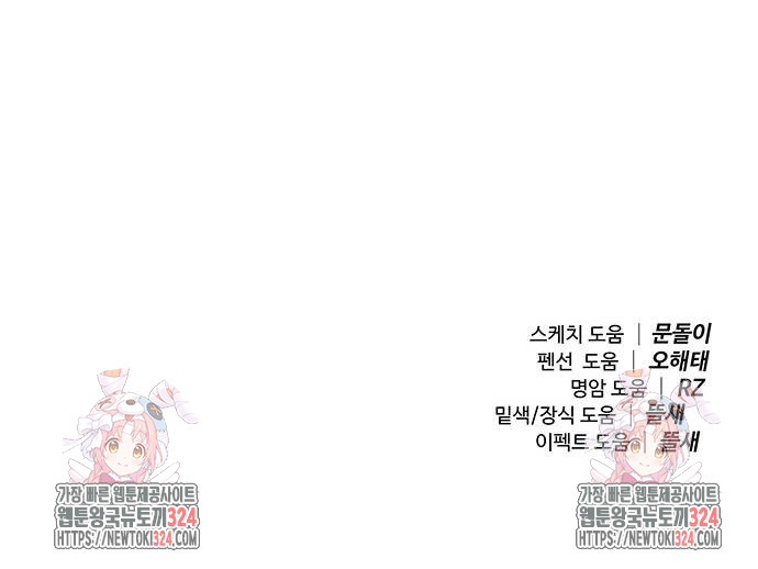 홍끼의 메소포타미아 신화 12화 65