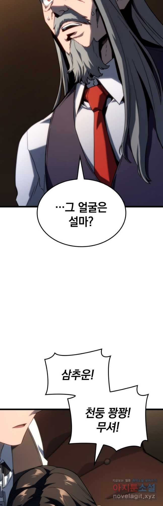 철혈검가 사냥개의 회귀 64화 4