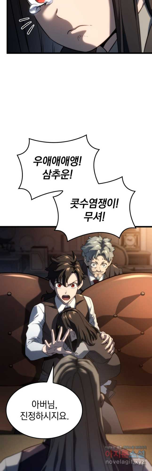 철혈검가 사냥개의 회귀 64화 6