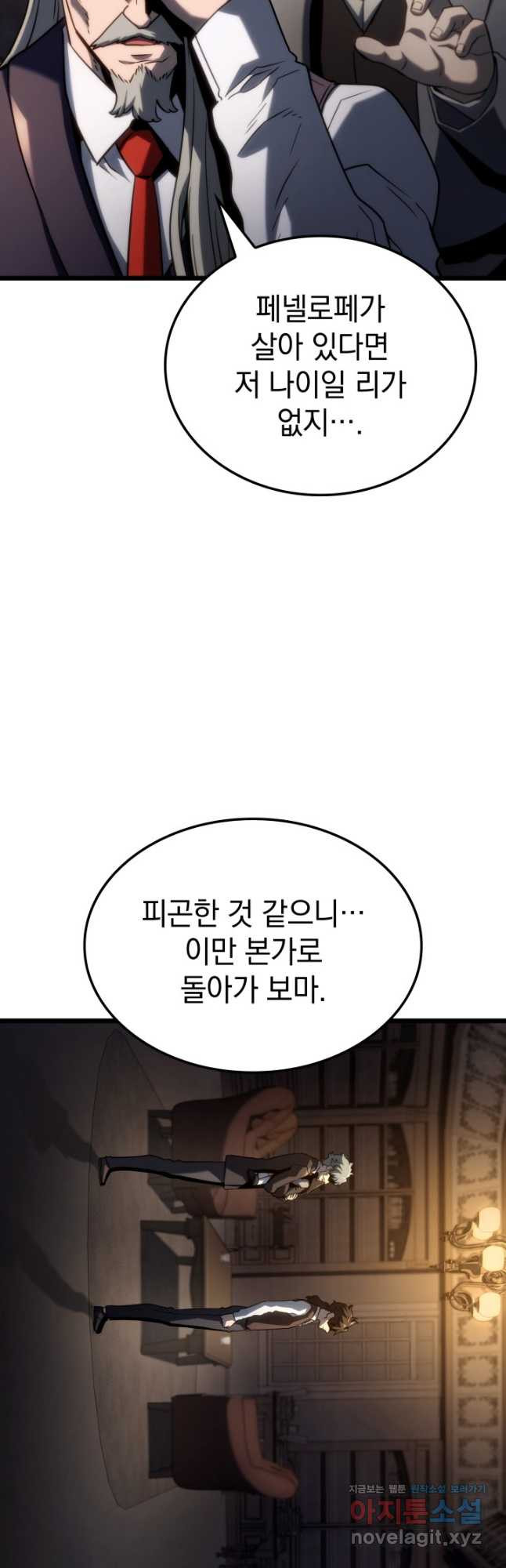 철혈검가 사냥개의 회귀 64화 10