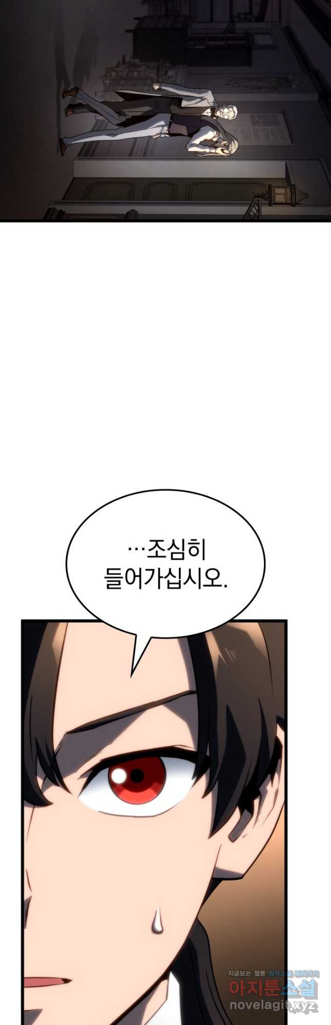 철혈검가 사냥개의 회귀 64화 11