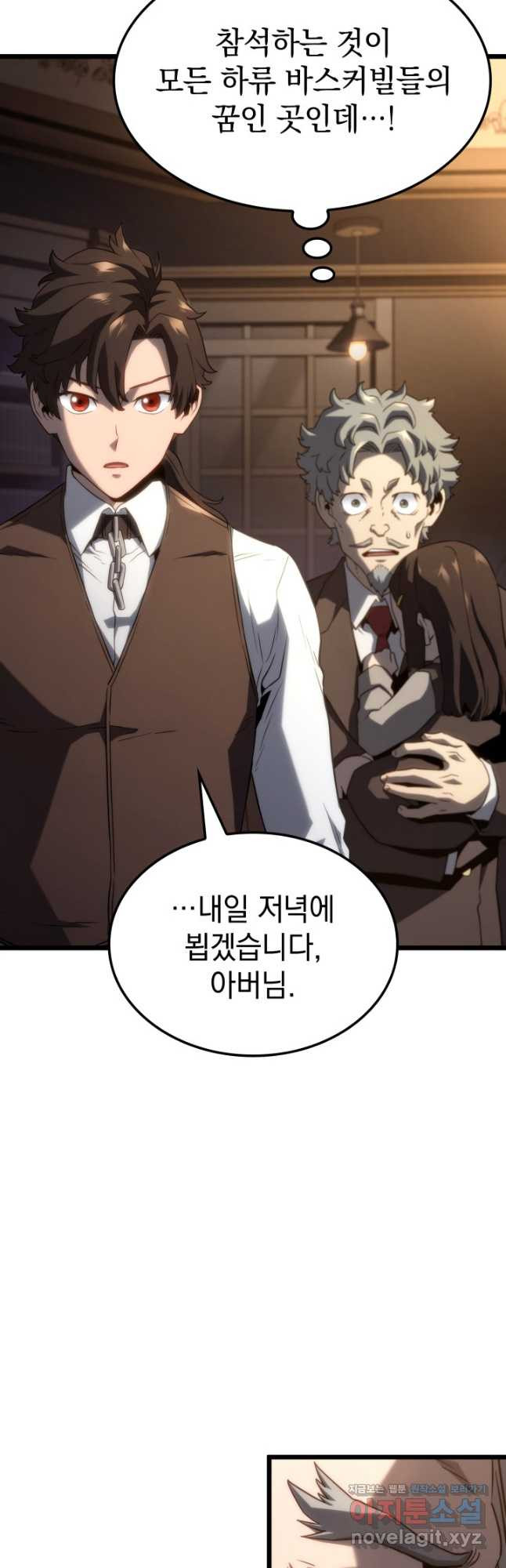 철혈검가 사냥개의 회귀 64화 14