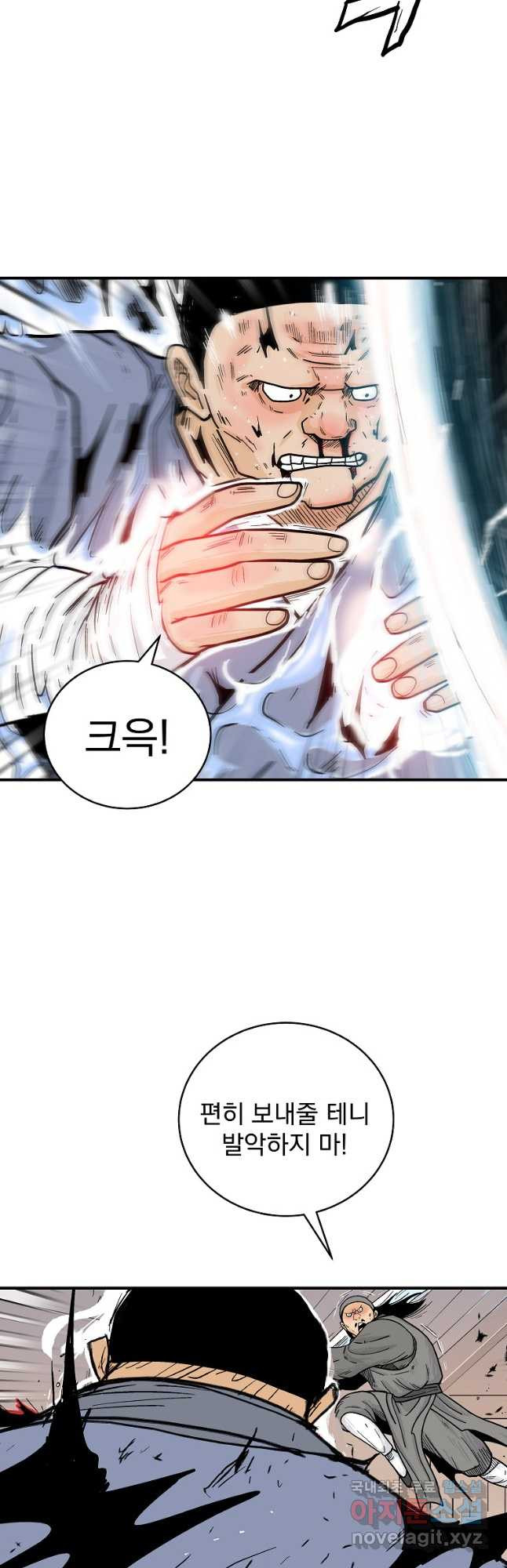 화산권마 166화 6