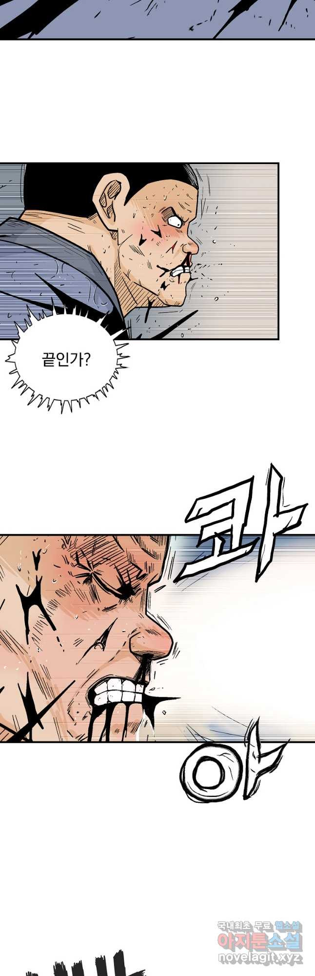 화산권마 166화 7