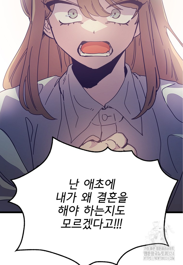 갑자기 엄마가 되었습니다 34화 2
