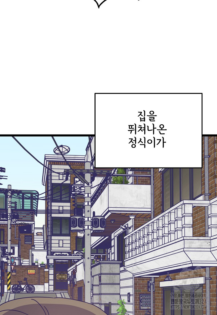 갑자기 엄마가 되었습니다 34화 3