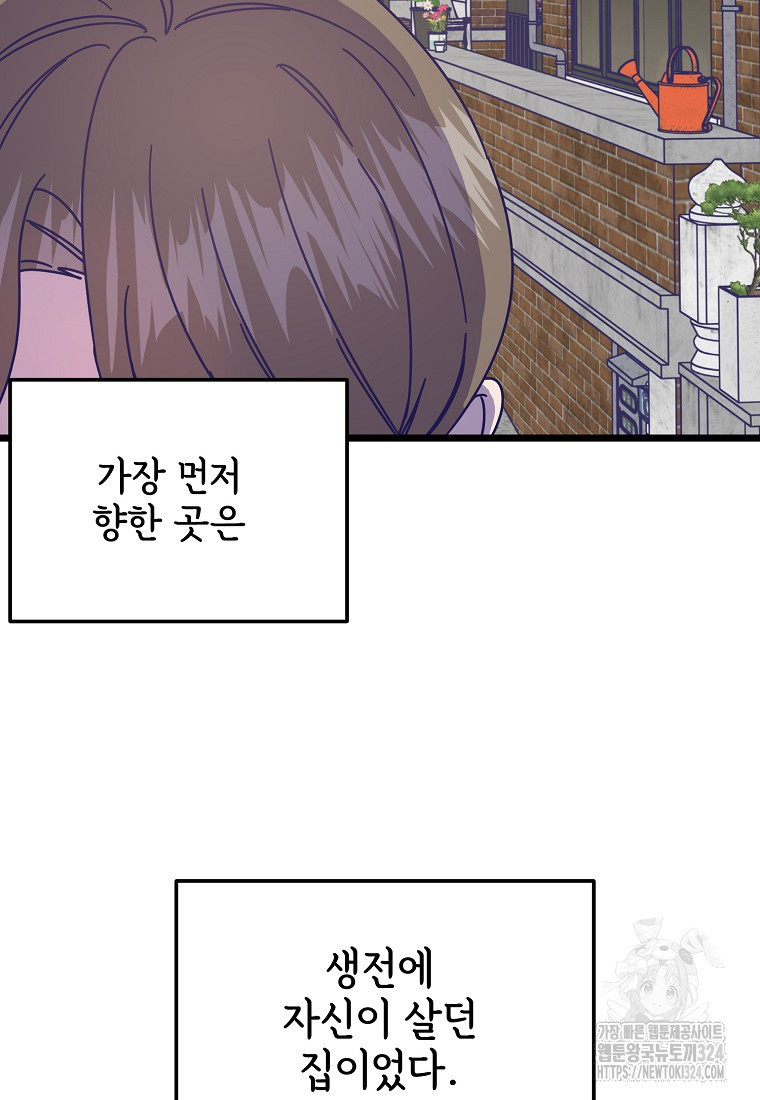 갑자기 엄마가 되었습니다 34화 4