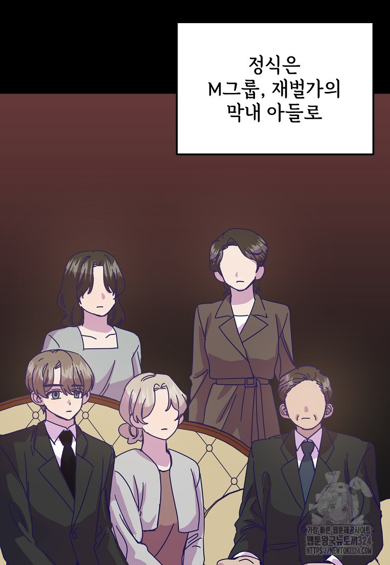 갑자기 엄마가 되었습니다 34화 12