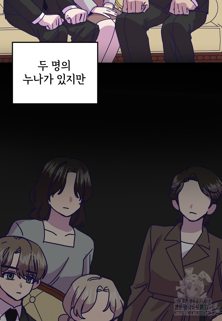 갑자기 엄마가 되었습니다 34화 13