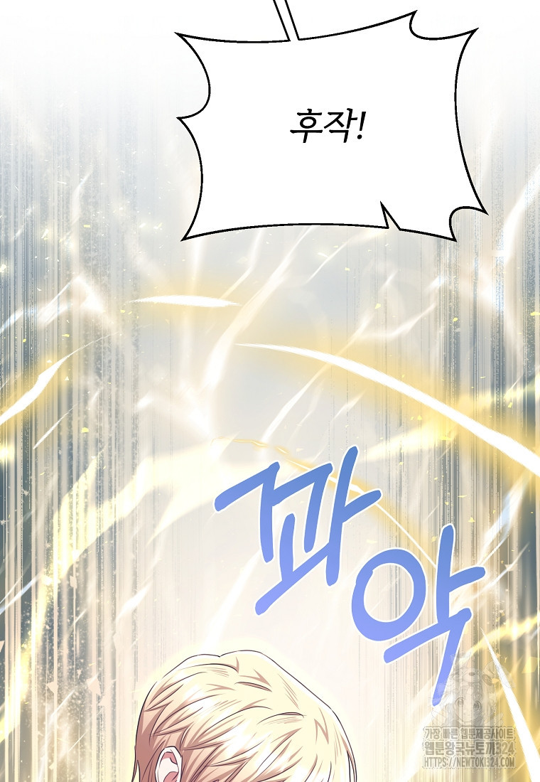 후작님은 그에게만 다정해 84화 8